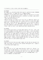 유비쿼터스의 정의, 역사 및 미래 6페이지