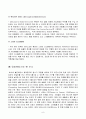 유비쿼터스의 정의, 역사 및 미래 8페이지
