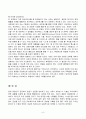 유비쿼터스의 정의, 역사 및 미래 9페이지