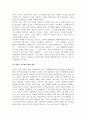 성폭력 예방 대책 4페이지