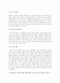 성폭력 예방 대책 5페이지