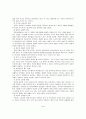 편부모가정의 문제와 복지 4페이지