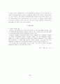 편부모가정의 문제와 복지 9페이지