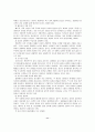 편부모가정의 문제와 복지 11페이지
