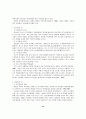 편부모가정의 문제와 복지 14페이지