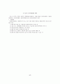 편부모가정의 문제와 복지 17페이지