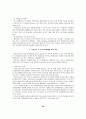 편부모가정의 문제와 복지 28페이지