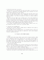 편부모가정의 문제와 복지 29페이지