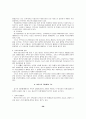 편부모가정의 문제와 복지 30페이지