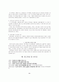 편부모가정의 문제와 복지 31페이지