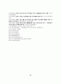 편부모가정의 문제와 복지 32페이지
