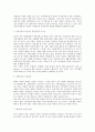 미래의 인사관리 4페이지