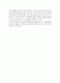 미래의 인사관리 5페이지