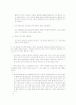 맨큐의 경제학 4,5,6장 응용문제풀이 4페이지