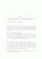 맨큐의 경제학 4,5,6장 응용문제풀이 9페이지
