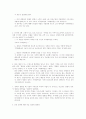 맨큐의 경제학 4,5,6장 응용문제풀이 12페이지