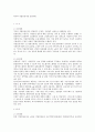 외국의 직업안정기관 운영사례 1페이지