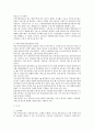 외국의 직업안정기관 운영사례 2페이지