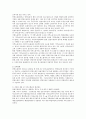 외국의 직업안정기관 운영사례 3페이지