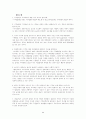 맨큐의 경제학 복습문제 풀이 10페이지