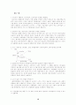 맨큐의 경제학 복습문제 풀이 11페이지