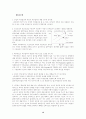 맨큐의 경제학 복습문제 풀이 14페이지