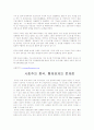 사회주의 중국, 통제경제의 문제점 3페이지