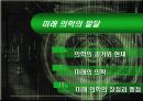 바람직한 미래상 3페이지