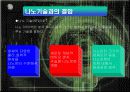 바람직한 미래상 7페이지