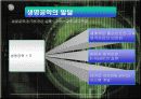 바람직한 미래상 8페이지