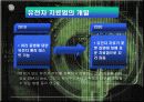 바람직한 미래상 9페이지