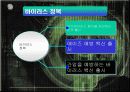 바람직한 미래상 11페이지