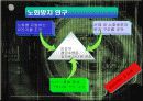 바람직한 미래상 12페이지