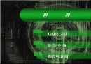 바람직한 미래상 14페이지