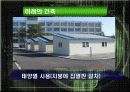 바람직한 미래상 22페이지