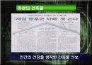 바람직한 미래상 23페이지