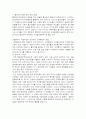 10년후의 과학기술을 창의적으로 발표하라 2페이지
