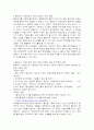 10년후의 과학기술을 창의적으로 발표하라 3페이지