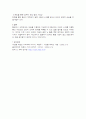 10년후의 과학기술을 창의적으로 발표하라 4페이지