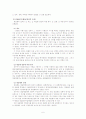 행정법(행정상의 실효성 확보수단) 6페이지