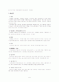 행정법(행정상의 실효성 확보수단) 9페이지
