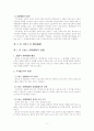 행정법(행정상의 실효성 확보수단) 11페이지
