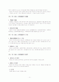 행정법(행정상의 실효성 확보수단) 12페이지