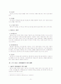 행정법(행정상의 실효성 확보수단) 13페이지