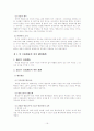 행정법(행정상의 실효성 확보수단) 16페이지