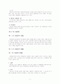 행정법(행정상의 실효성 확보수단) 17페이지