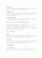 행정법(행정상의 실효성 확보수단) 23페이지