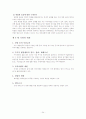 행정법(행정상의 실효성 확보수단) 24페이지
