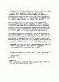 지베렐린에 의한 amylase 생성유도 3페이지