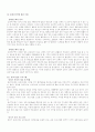 청소년 체력증진을 위한 운동프로그램 6페이지